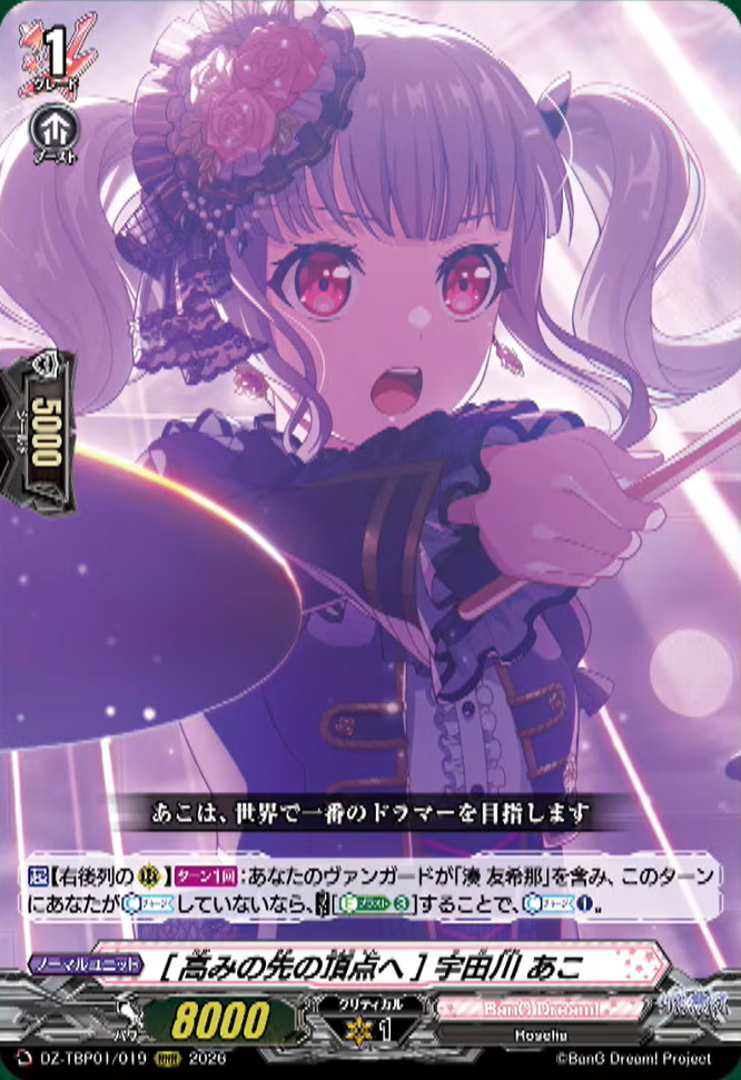 ヴァンガード　Roselia　バンドリ　トリガー Amazon.co.jp: ヴァンガード 竜魂鳴導 10th anniversary Roselia 白金