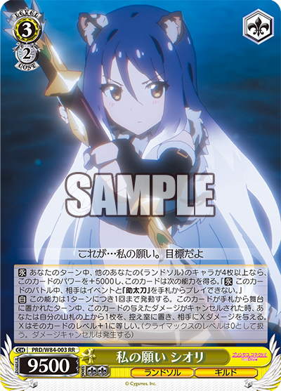 WS - Anime- Princess connect Re:Dive Booster(Yellow WS - Anime- Princess connect Re:Dive Booster(Yellow