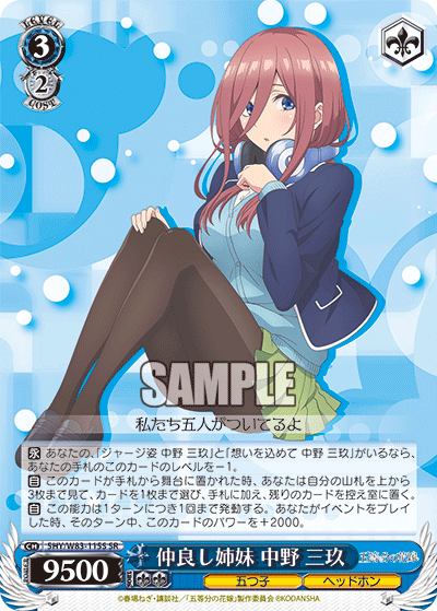 Ws Gotoubun No Hanayome Booster Blue Freedomduoのcardgame D Ws Gotoubun No Hanayome Booster Blue Freedomduoのcardgame D