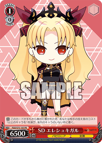 WS- Fate/Grand Order: Zettai majuu sensen Babylonia Booster WS- Fate/Grand Order: Zettai majuu sensen Babylonia Booster