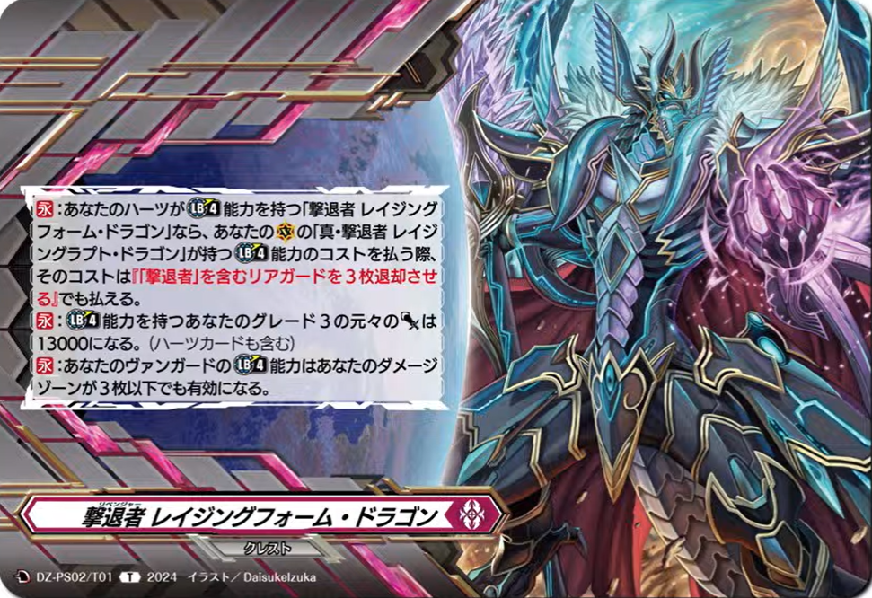 VG-DZ-PS01/02/03 : FreedomduoのCardGame<D>