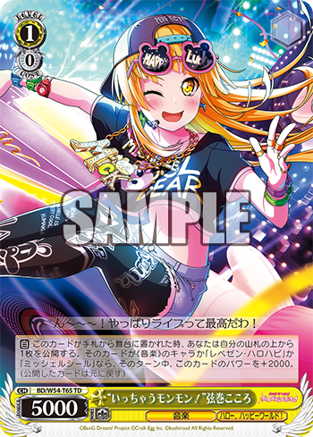 WS ヴァイスシュヴァルツ BangDream! バンドリ Pastel＊Palettes