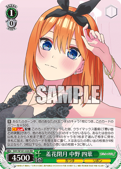 WS - 5Toubun no Hanayome movie Booster(Complete) : Freedomduoの