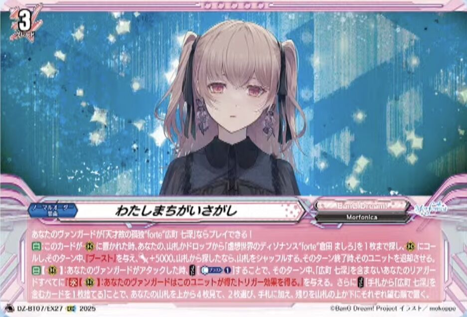 VG-DZ-BT07(BanG Dream!) : FreedomduoのCardGame<D> VG-DZ-BT07(BanG Dream!) : FreedomduoのCardGame<D>