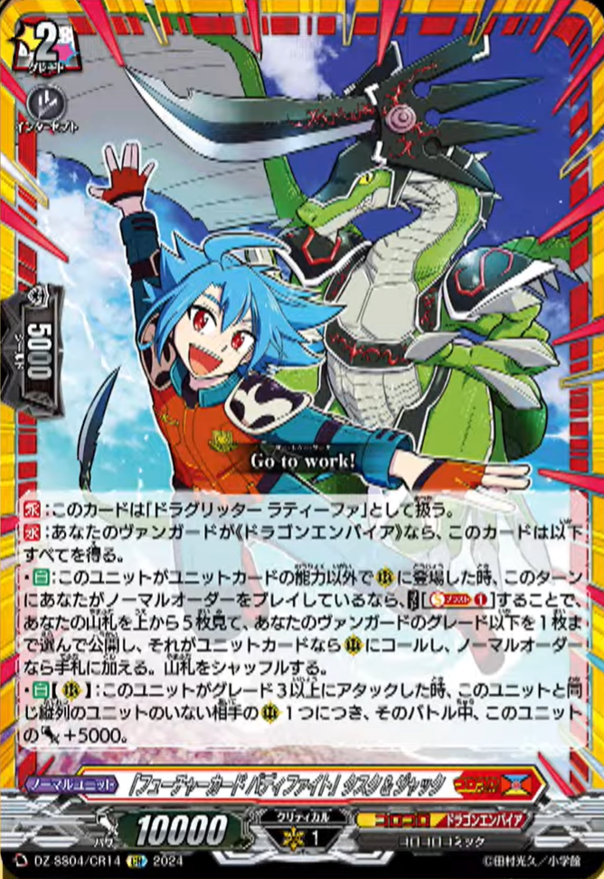 VG-DZ-SS04 (CoroCoro Rare) : FreedomduoのCardGame<D>