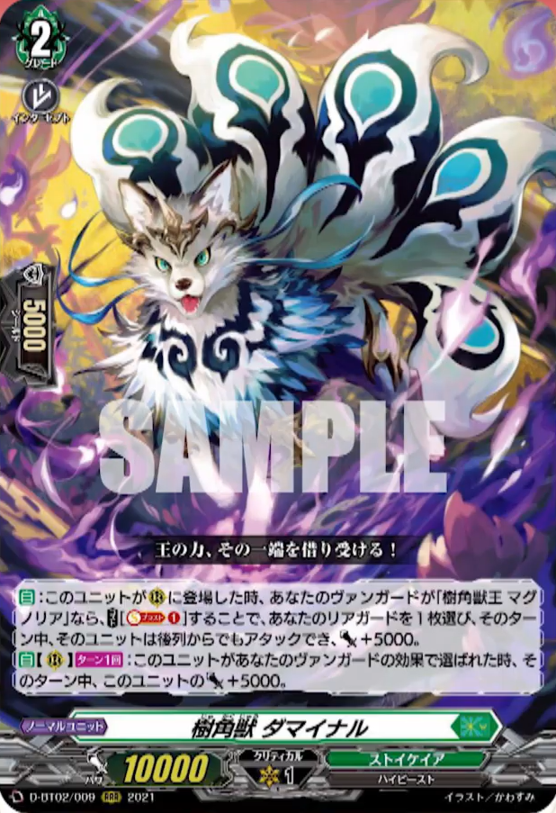 VG-D-BT02 (Stoicheia) : FreedomduoのCardGame<D>