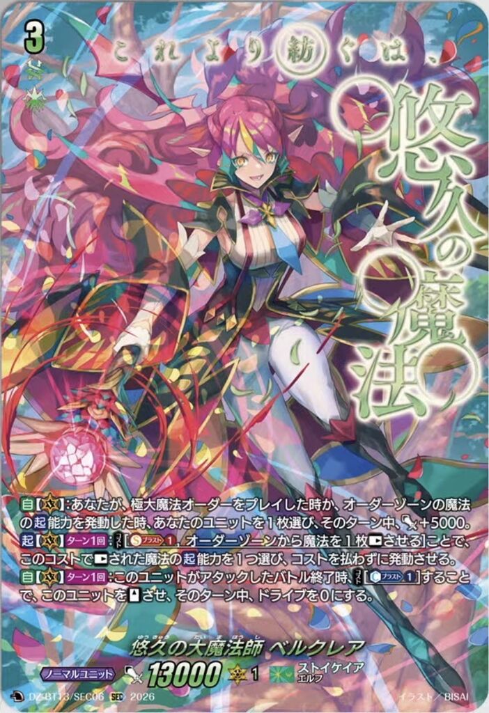 Cardfight!! Vanguard Divinez news (270126) : FreedomduoのCardGame<D>