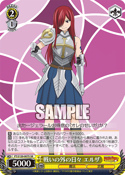 WS- FAIRY TAIL 100Years Quest Booster(Yellow) : Freedomduoの