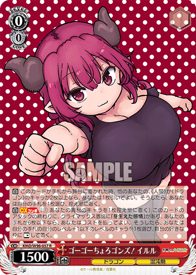 WS- The maid of Kobayashi-san Booster(Red) : Freedomduoの WS- The maid of Kobayashi-san Booster(Red) : Freedomduoの