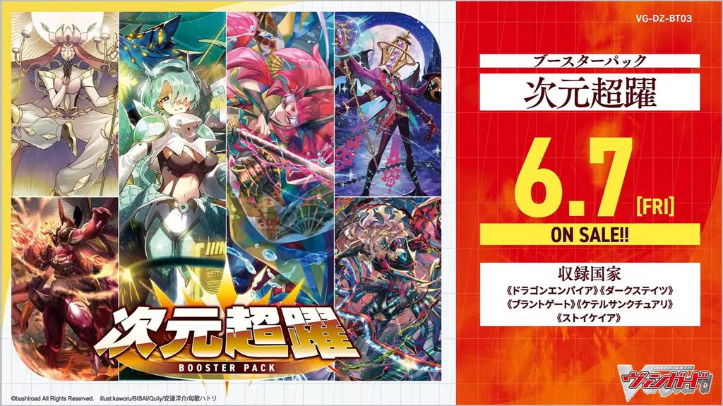 REJECT COLLECTION CARD FUUDO ふ〜どセット Fighting Game Div. – Page 2 – REJECT
