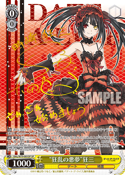 WS- DATE A LIVE Booster (Complete) : FreedomduoのCardGame<D>