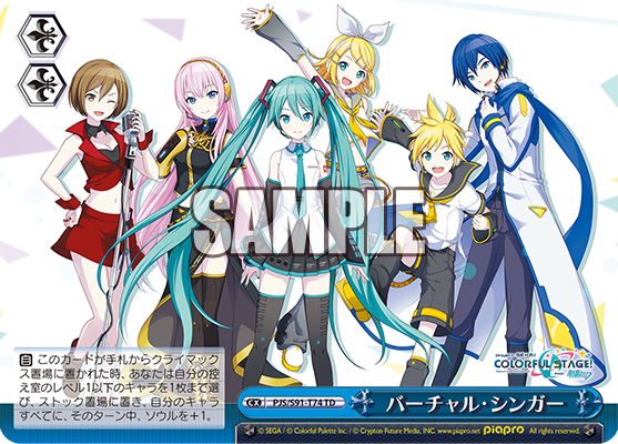 WS- Project SEKAI COLORFUL STAGE (25-ji, Nightcord de.) TD+(