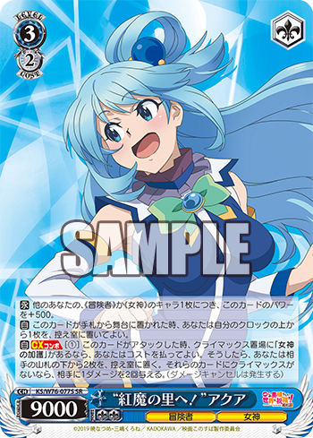 WS- Konosuba movie Booster: Legend of crimson (Blue) : Freedomduo