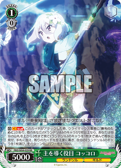 WS - Anime- Princess connect Re:Dive Booster(Green WS - Anime- Princess connect Re:Dive Booster(Green
