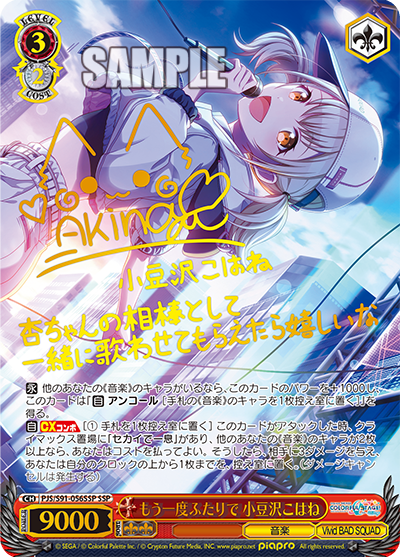 WS- Project SEKAI COLORFUL STAGE feat. Hatsune Miku Booster