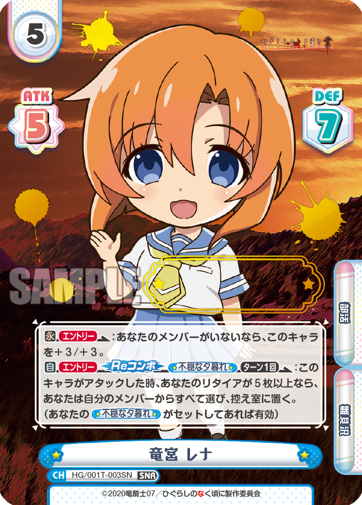 Reバース 古手梨花 SNR シリアル ひぐらしのなく頃に⑦ Reバース 古手梨花 SNR シリアル がた ひぐらしのなく頃に⑦