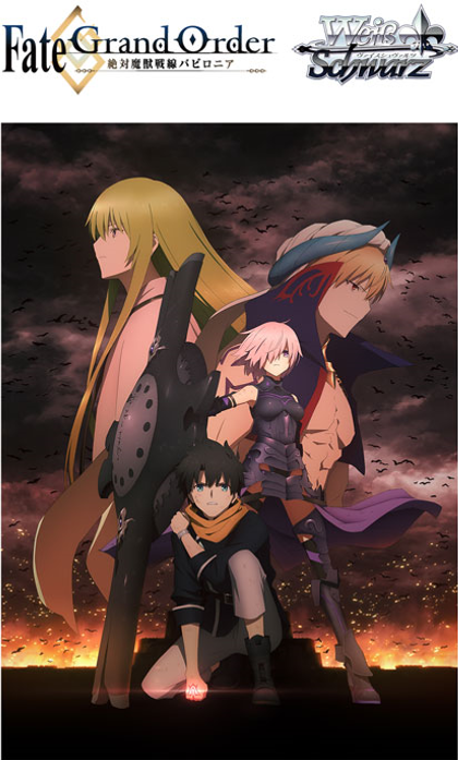 WS- Fate/Grand Order: Zettai majuu sensen Babylonia Booster WS- Fate/Grand Order: Zettai majuu sensen Babylonia Booster