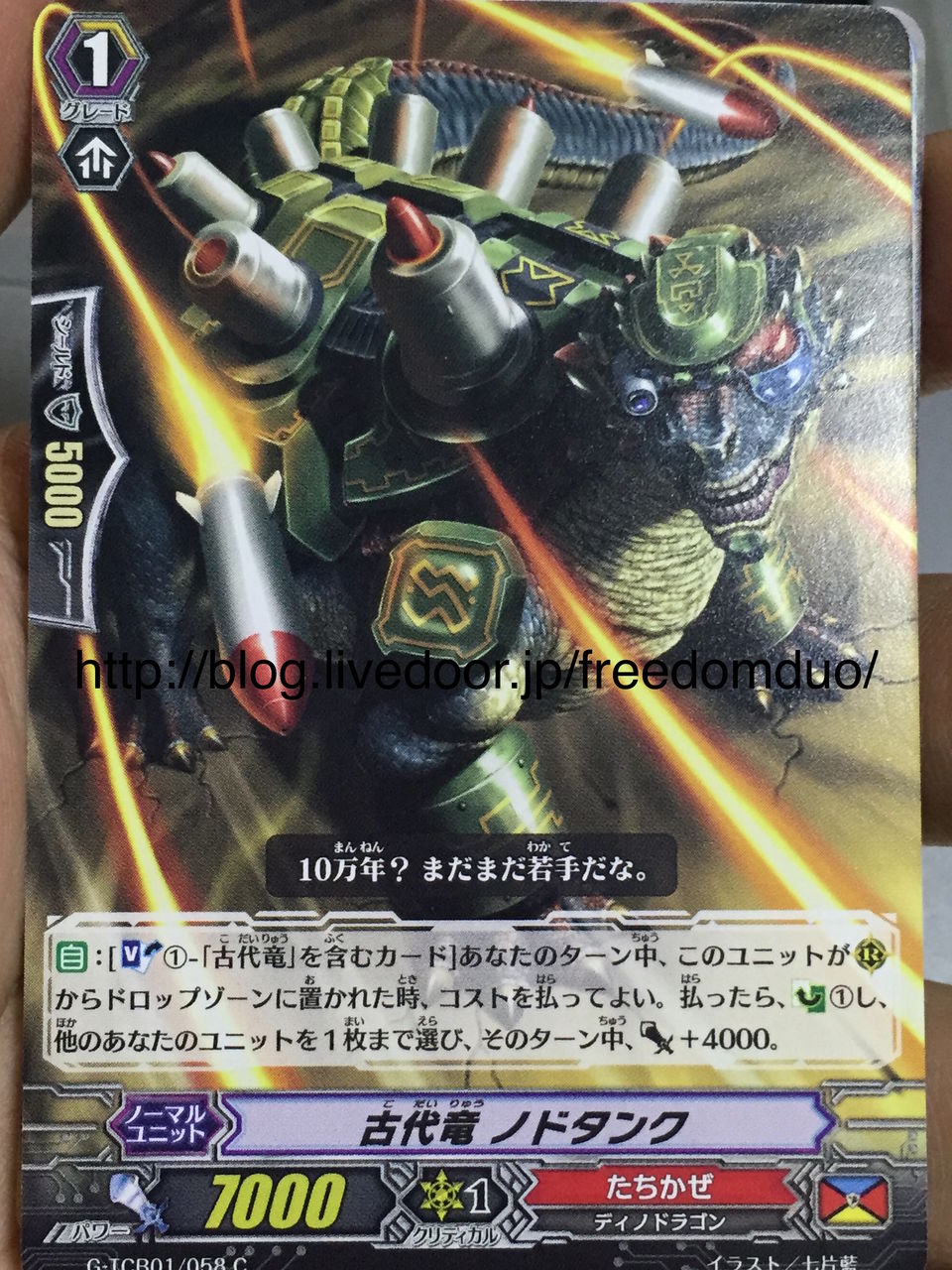 Vg G Tcb01 Tachikaze Freedomduoのcardgame D