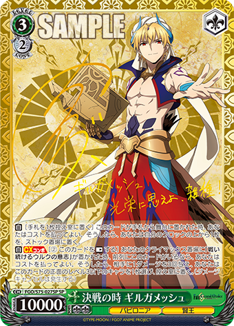 WS- Fate/Grand Order: Zettai majuu sensen Babylonia Booster