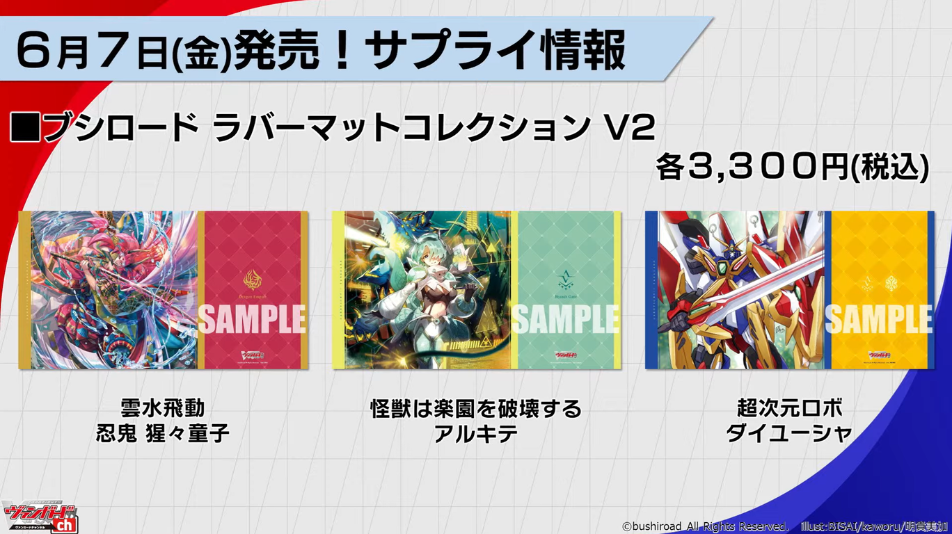 ヴァンガード 超次元ロボ ダイユーシャ SEC シークレット （初期