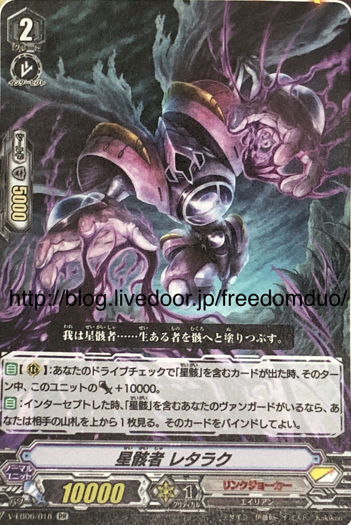 VG-V-EB06 (Link joker) : FreedomduoのCardGame<D>