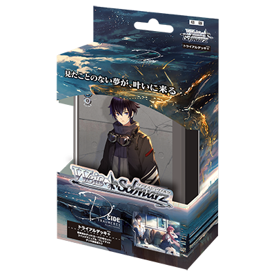 ヴァイス　D_CIDE TRAUMEREI デッキ　気づいた感情　える　蘭堂 カードリスト ｜ ヴァイスシュヴァルツ｜Weiβ Schwarz