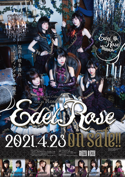 VOICE ACTOR CARD COLLECTION EX VOL.01 ROSELIA『EDEL ROSE