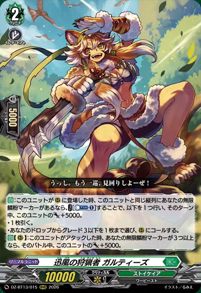 ユーカリ デュエルベータ Chimeratech Megafleet Dragon Overframe PSR LOSP-JP012 LIMIT OVER