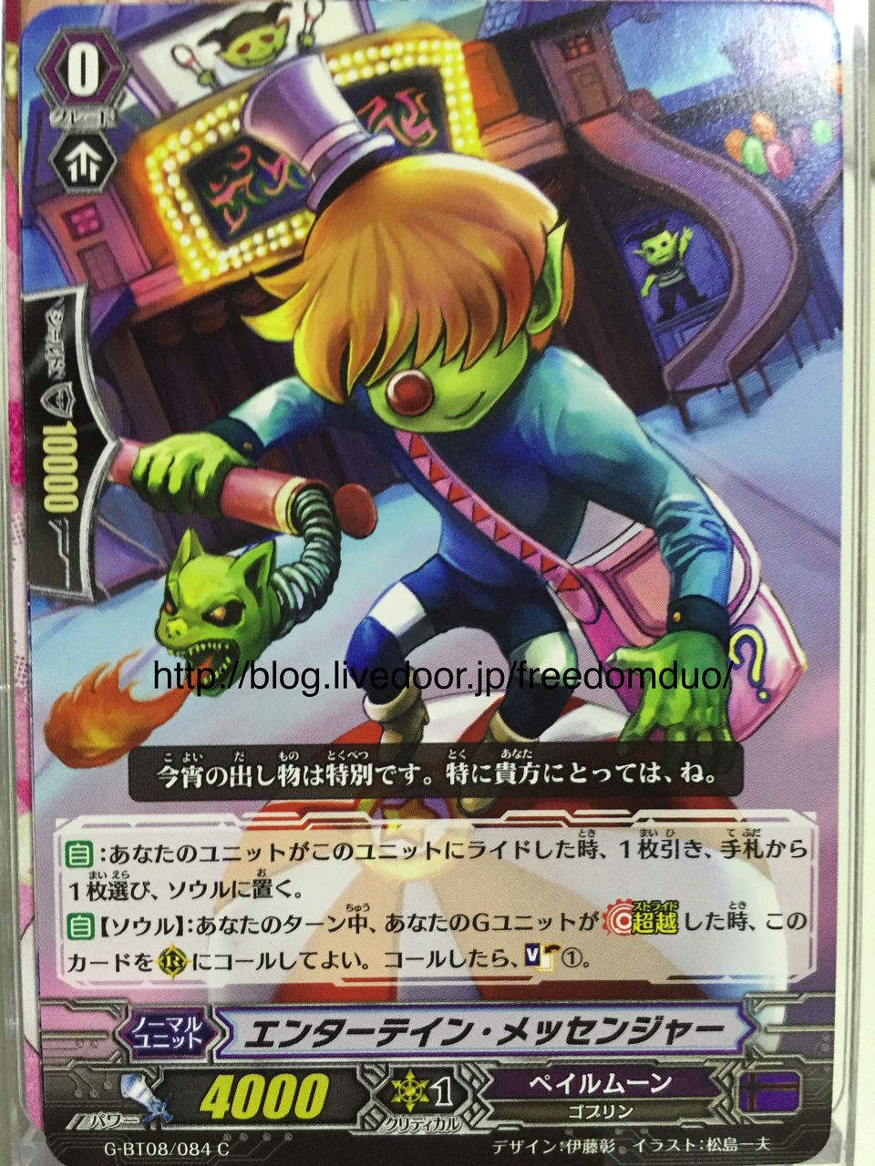 VG-G-BT08 (Pale Moon) : FreedomduoのCardGame<D>