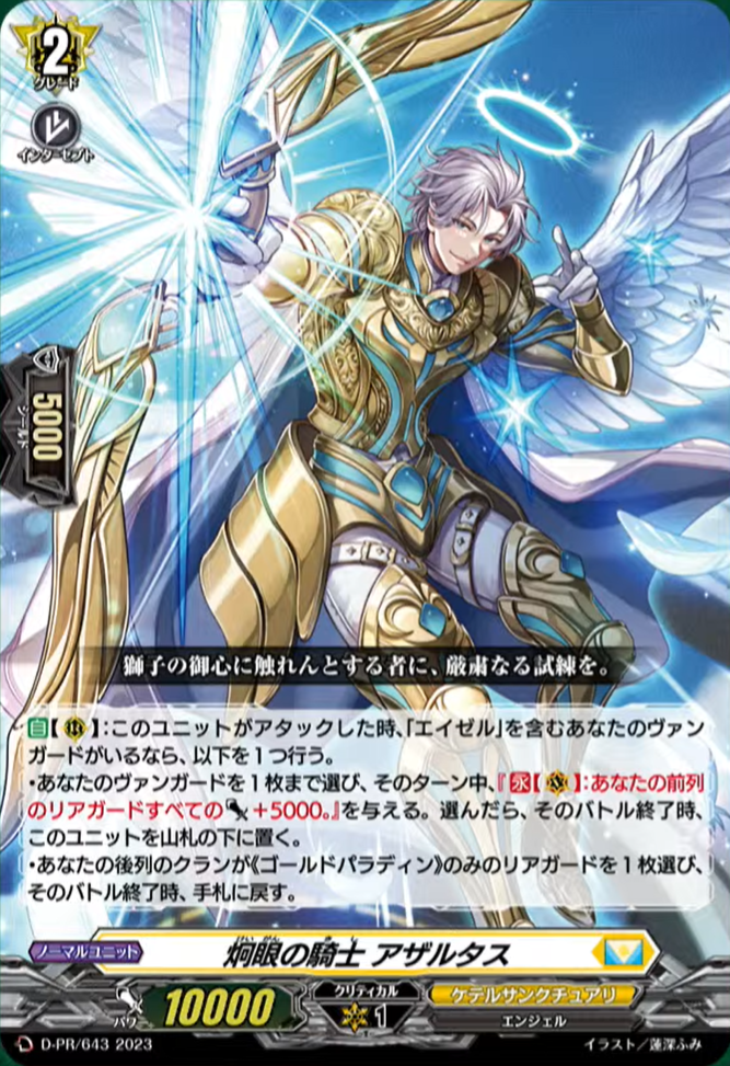 VG-DZ-SS01(Keter Sanctuary) : FreedomduoのCardGame<D> VG-DZ-SS01(Keter Sanctuary) : FreedomduoのCardGame<D>