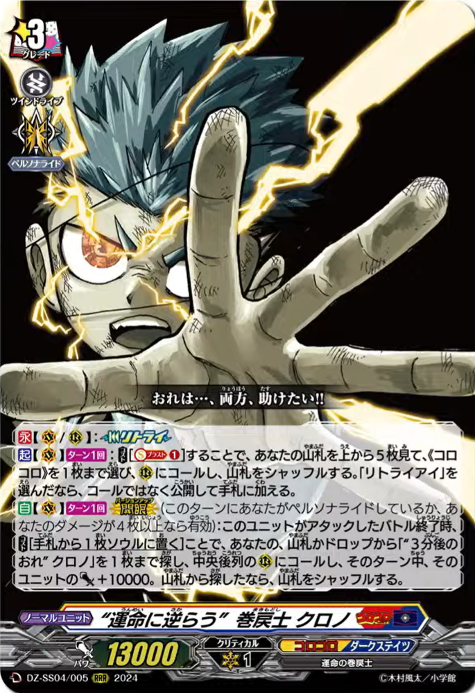24karats - NAOTOカード Weiss Schwarz Persona P4/S08-094C C Naoto Shirogane Trading