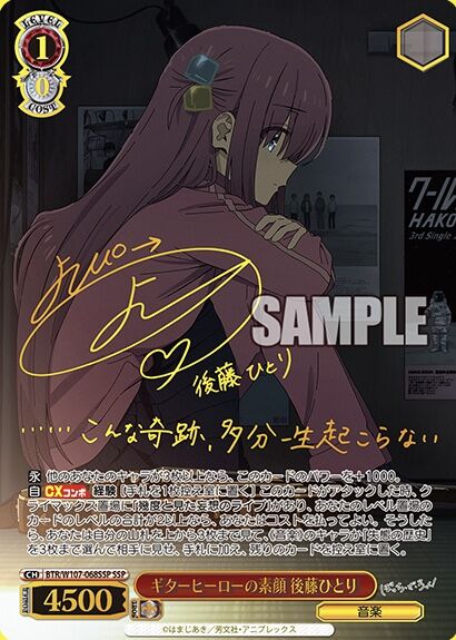 WS- Bocchi the Rock! Booster(Complete) : FreedomduoのCardGame<D> WS- Bocchi the Rock! Booster(Complete) : FreedomduoのCardGame<D>
