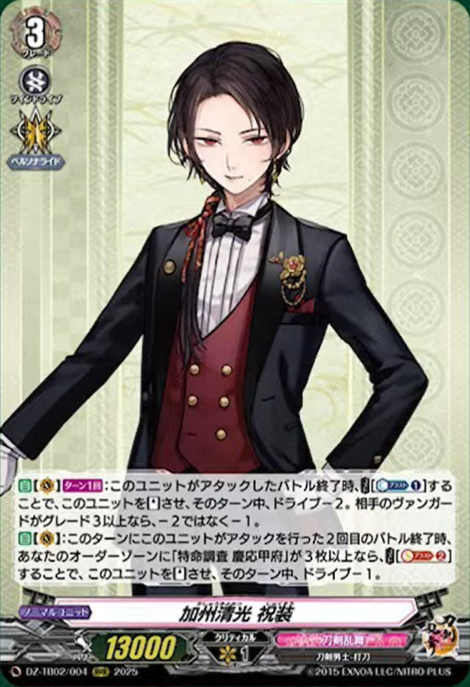 VG-DZ-TB02(RRR/ORR) : FreedomduoのCardGame<D>