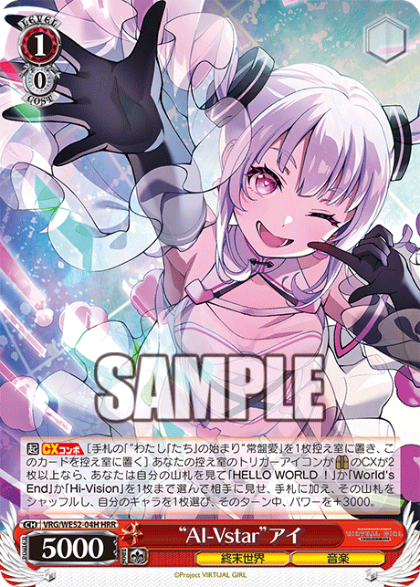 WS- VIRTUAL GIRL @ WORLD'S END Extra Booster(Red) : Freedomduoの