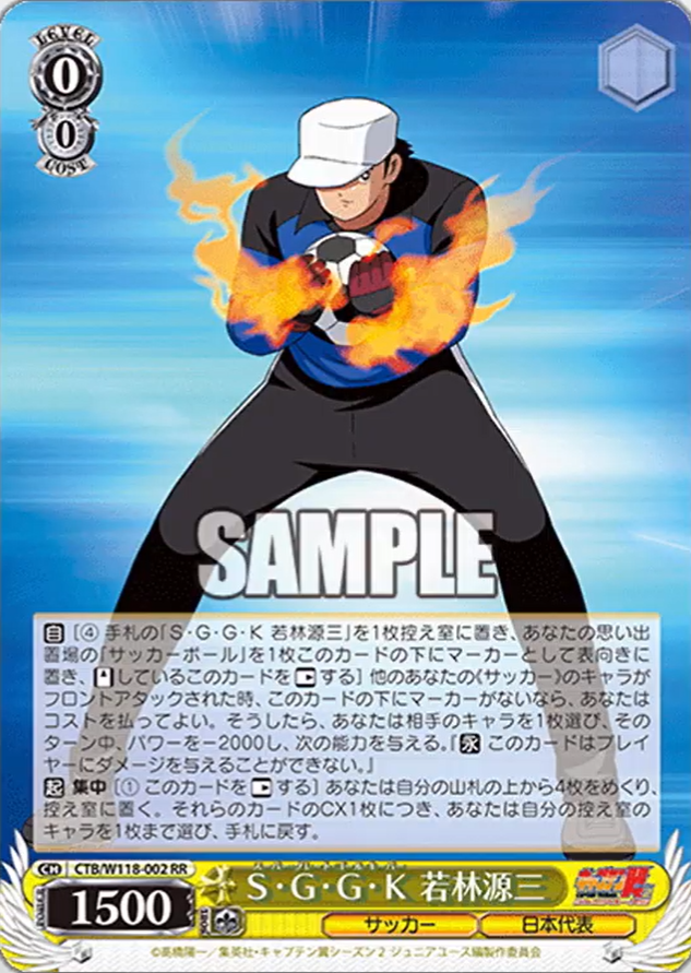 WS- Captain Tsubasa: Junior Youth Arc Booster(Yellow) : Freedomduo