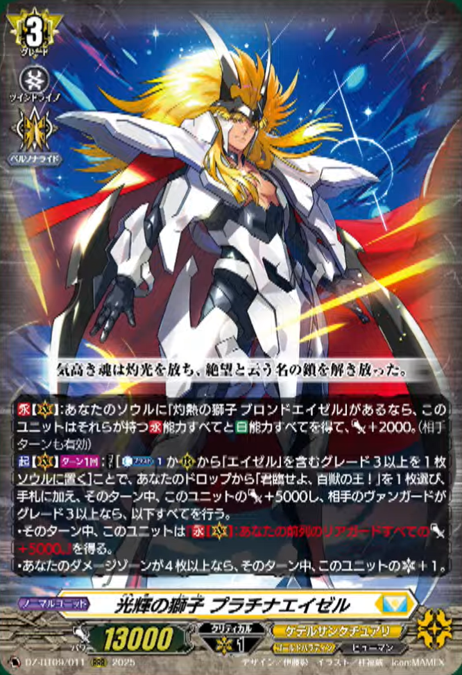 VG-DZ-BT09(Keter Sanctuary) : FreedomduoのCardGame<D>
