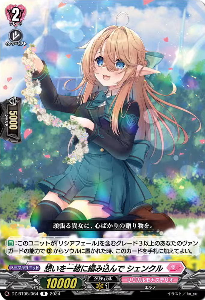 ヴァンガード　VG　ブリッツパブリシスト フェンリッタ FFR 51IajAq9nGL._AC_SY200_QL15_.jpg