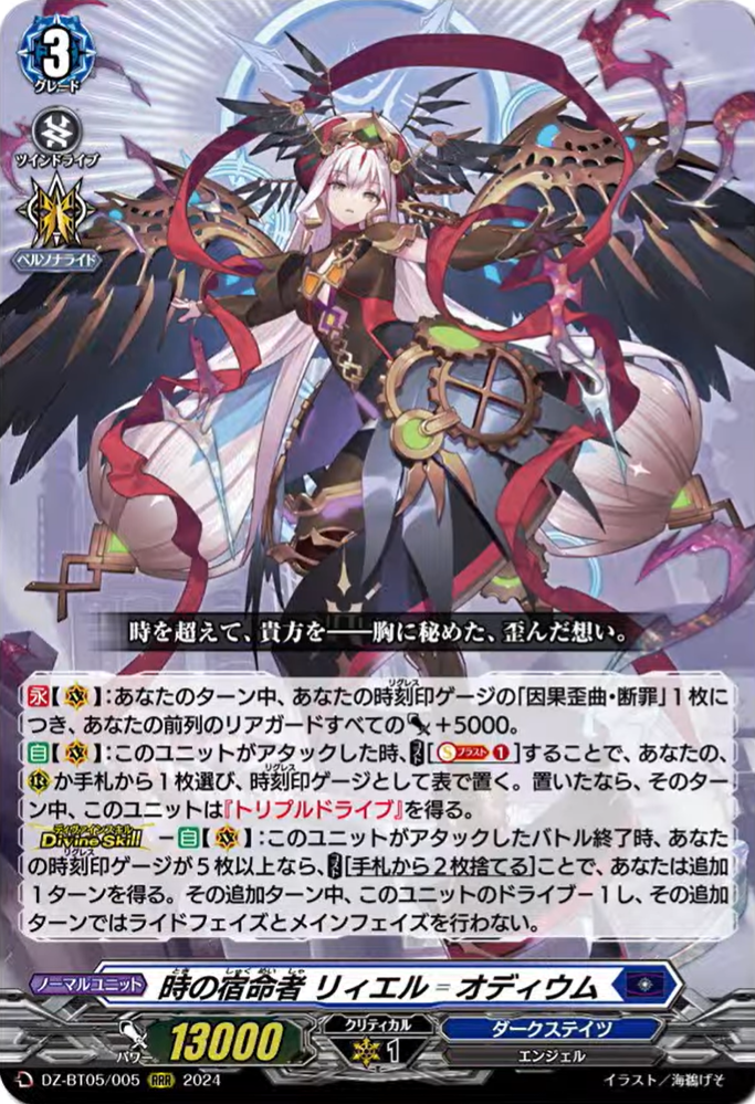 VG-DZ-BT05(Dark States) : FreedomduoのCardGame<D> VG-DZ-BT05(Dark States) : FreedomduoのCardGame<D>