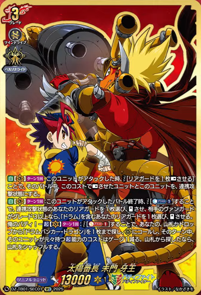 Cardfight!! Vanguard Divinez news (240625) : FreedomduoのCardGame<D>