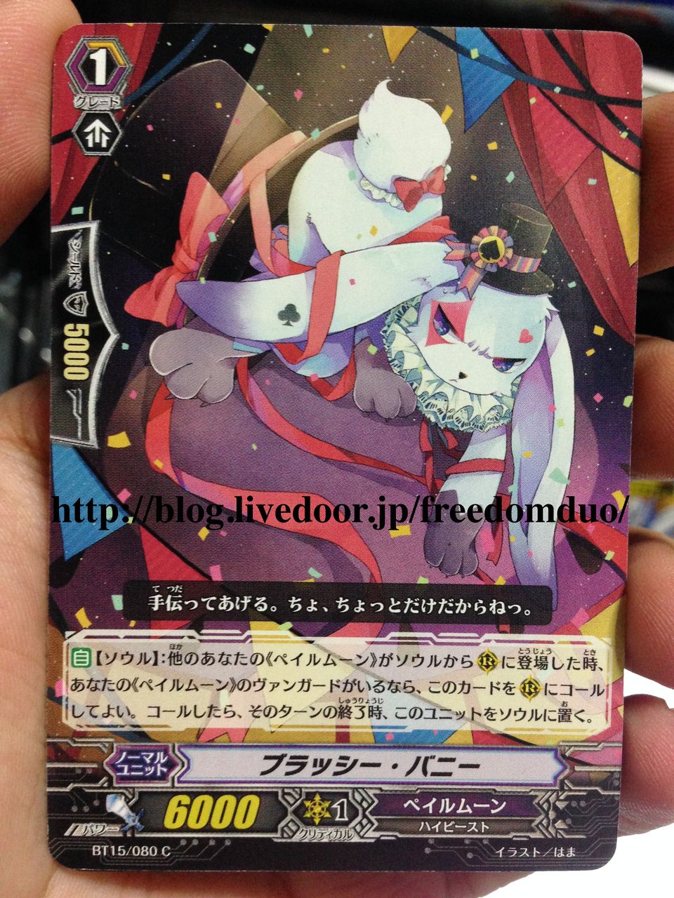 Bt15 Pale Moon Freedomduoのcardgame D Bt15 Pale Moon Freedomduoのcardgame D