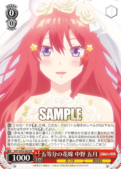 WS-Gotoubun no hanayome Booster (Red) : FreedomduoのCardGame<D>