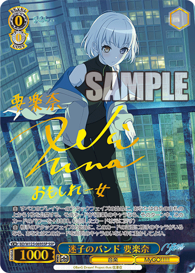 WS- MyGO!!!!! X Ave Mujica Booster (SEC+/SSP/ SP WS- MyGO!!!!! X Ave Mujica Booster (SEC+/SSP/ SP