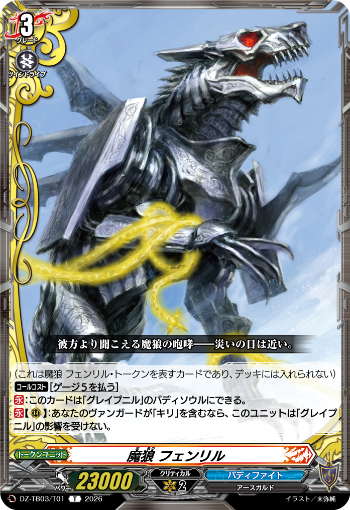 BCF2026 3rd ヴァイスシュヴァルツ トレーディングカード 大会情報｜BCF2026 ｜ ヴァイスシュヴァルツ｜Weiβ Schwarz | BCF2026