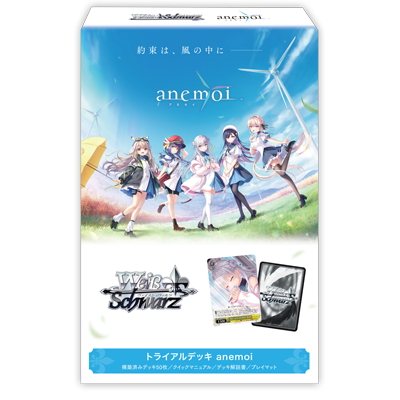 td_anemoi