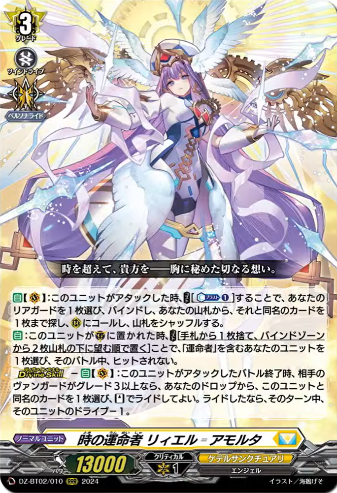 VG-DZ-BT02 (Keter Sanctuary) : FreedomduoのCardGame<D>