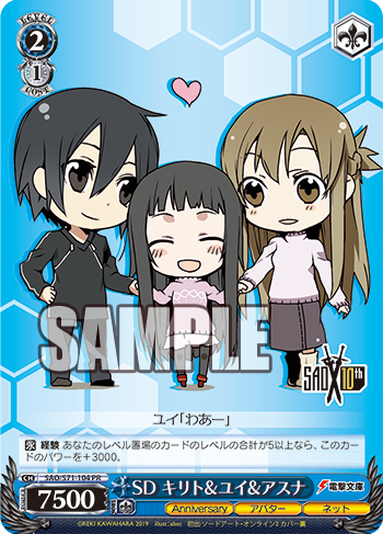 Kirito & Heathcliff SAO/S71-085S SR Sword Art Online WS - Weiss Schwarz  Japanese