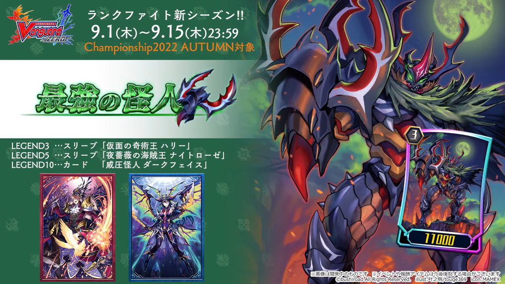 ヴァンガード引退品 - メルカリ