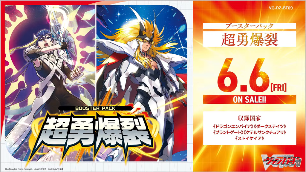 VG-DZ-BT09 : FreedomduoのCardGame<D> VG-DZ-BT09 : FreedomduoのCardGame<D>