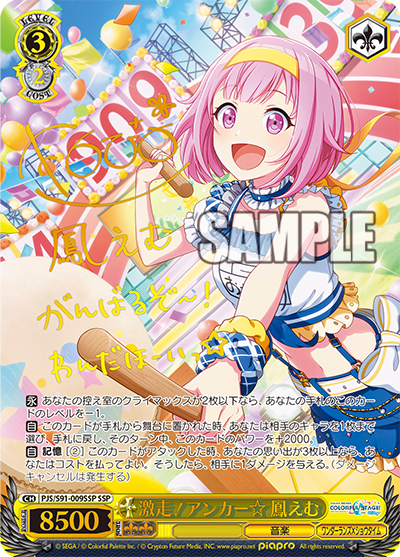WS- Project SEKAI COLORFUL STAGE feat. Hatsune Miku Booster WS- Project SEKAI COLORFUL STAGE feat. Hatsune Miku Booster