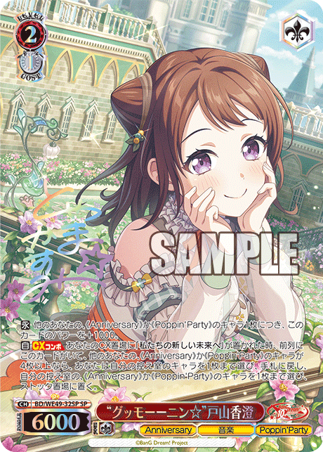 WS- BanG Dream! 10th Anniversary Premium booster(Poppin